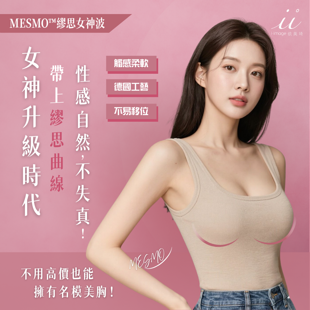 女神波隆乳推薦