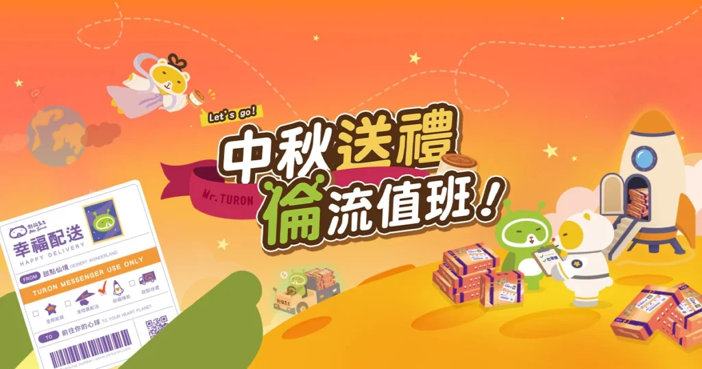 中秋禮盒推薦：杜倫先生