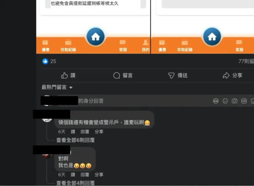 3A娛樂城不出金!強迫會員辦「USDT 錢包」警:已列為詐騙網站!