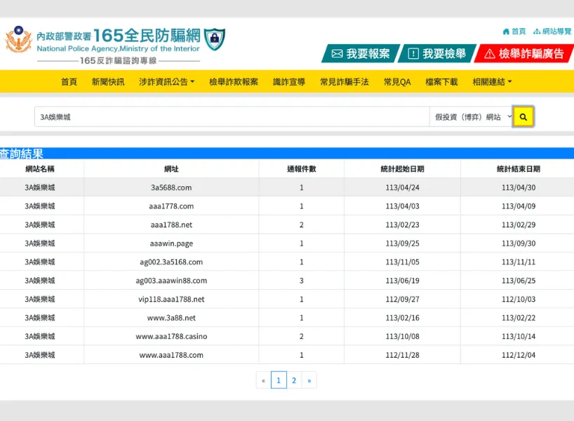 3A娛樂城不出金!強迫會員辦「USDT 錢包」警:已列為詐騙網站!