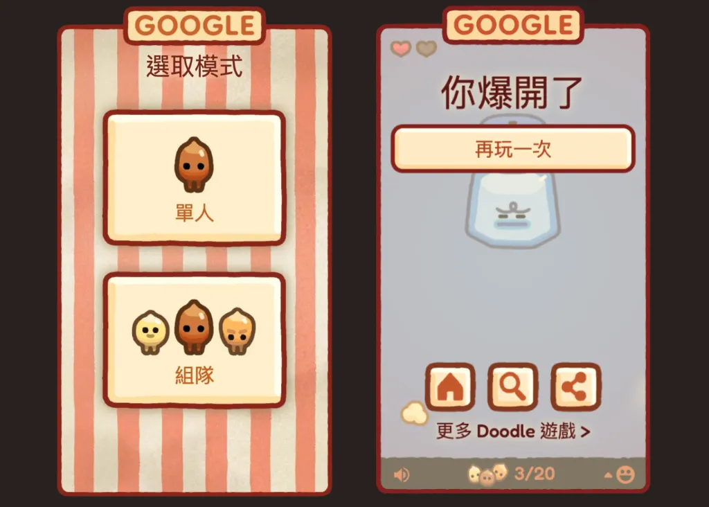Google爆米花遊戲規則、角色、技能完整攻略 1 次了解!