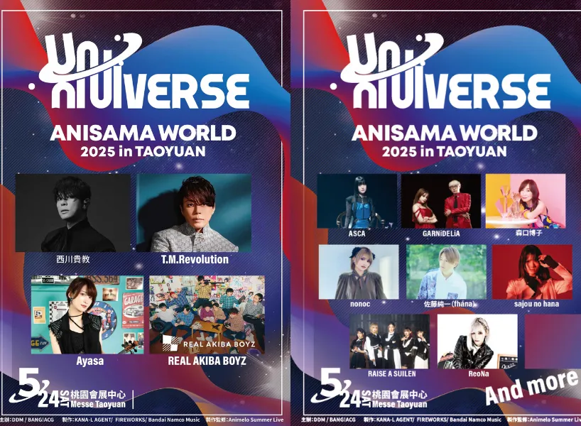 2025 台灣演唱會:ANISAMA WORLD