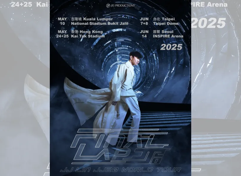 2025 台灣演唱會:JJ林俊傑