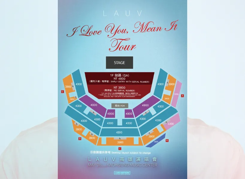Lauv 台灣演唱會座位