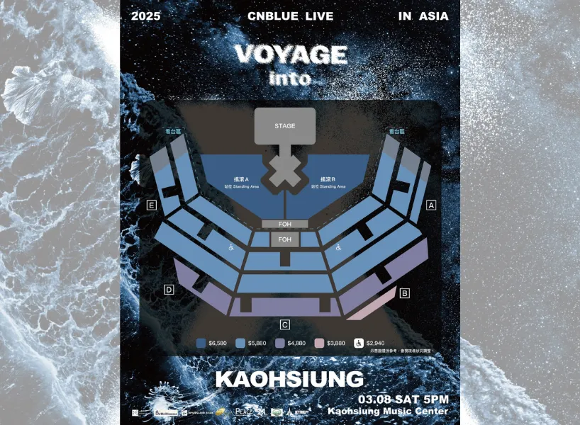 CN Blue 台灣演唱會座位