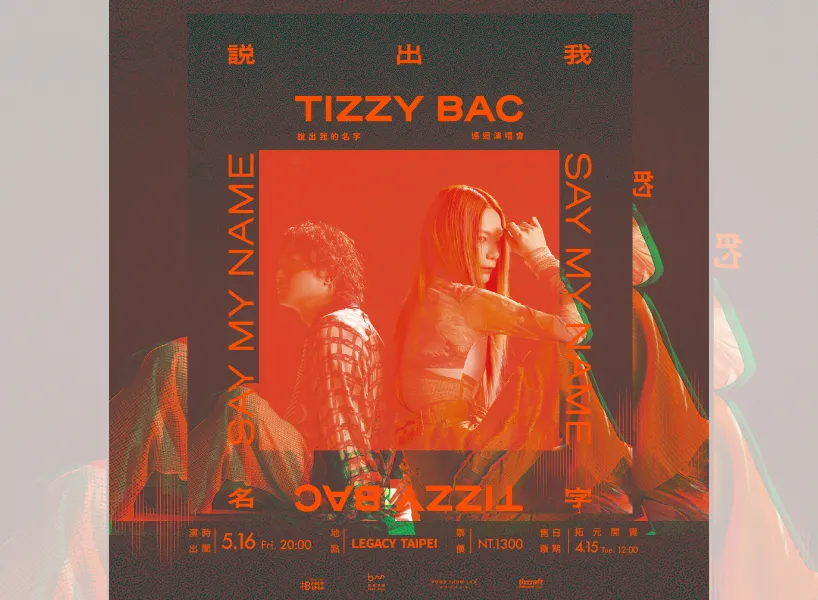 2025 台灣演唱會:Tizzy Bac