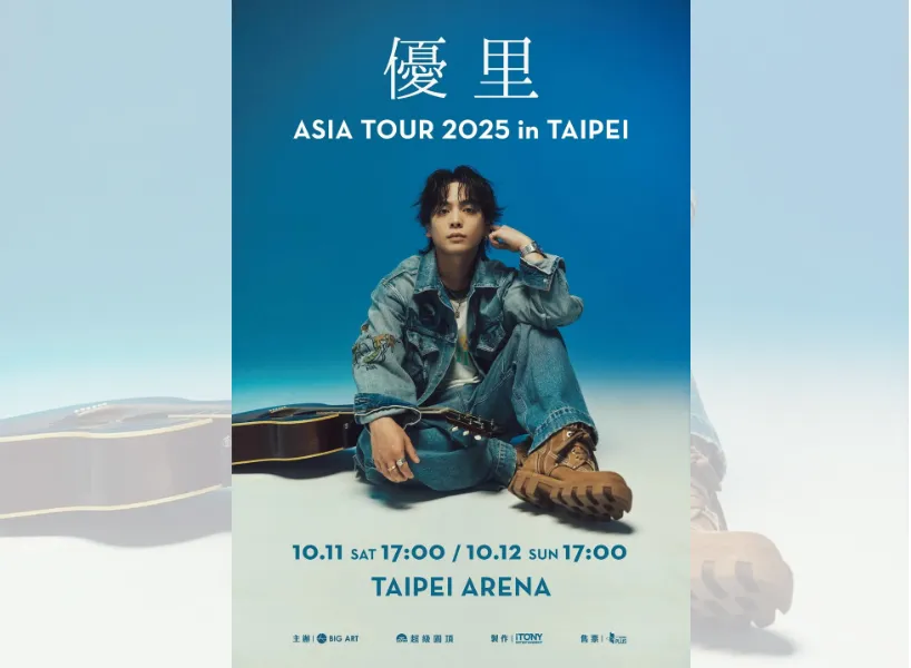 2025 台灣演唱會:優里