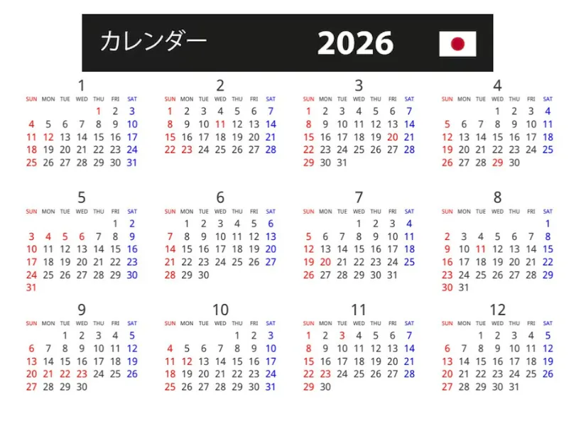 2026 日本行事曆