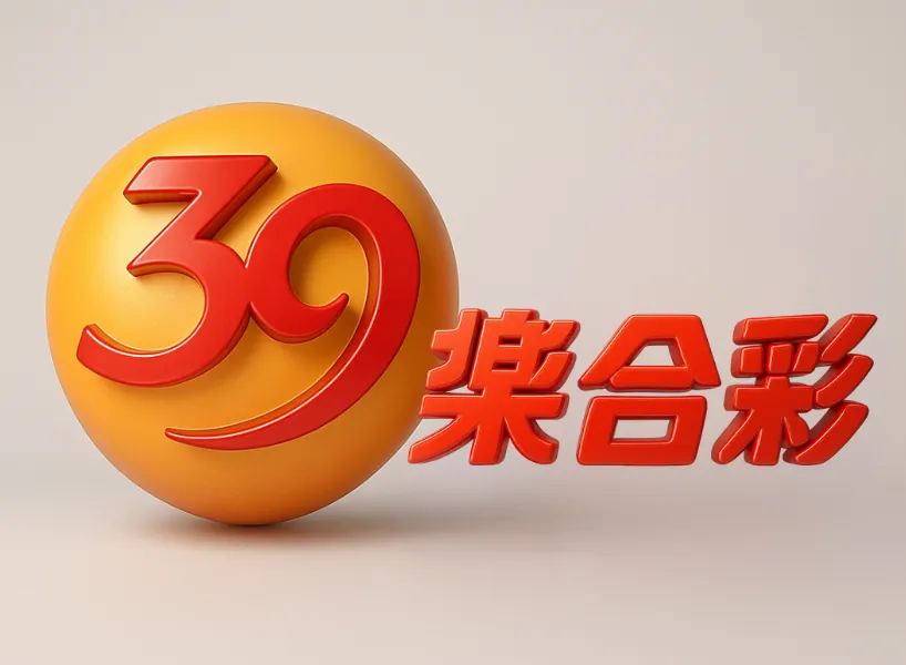 端午加碼2025開跑！大樂透、賓果賓果、39樂合彩總獎金 4 億元！