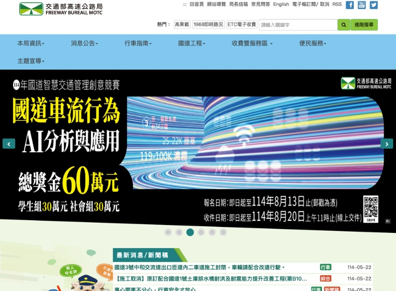 2025端午節高乘載懶人包:管制時間表、替代道路、路況小工具 !