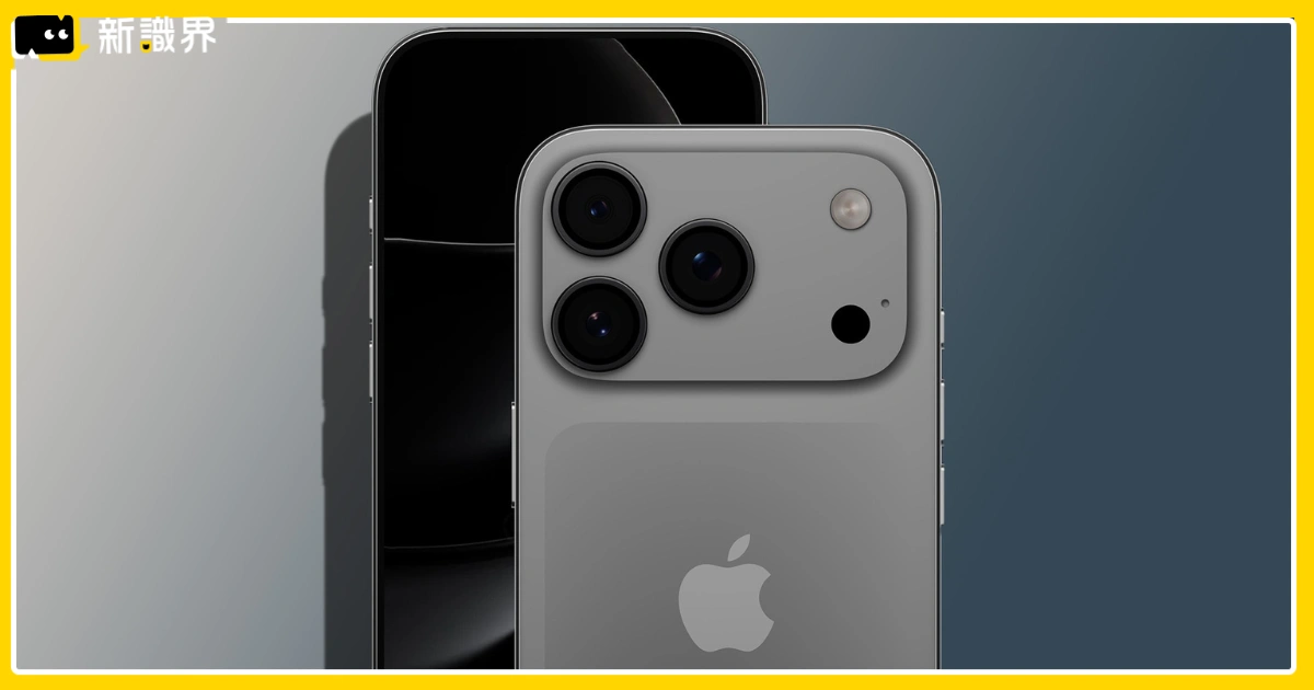 蘋果i17最新預測：iPhone17何時出？規格、價格、顏色搶先看！