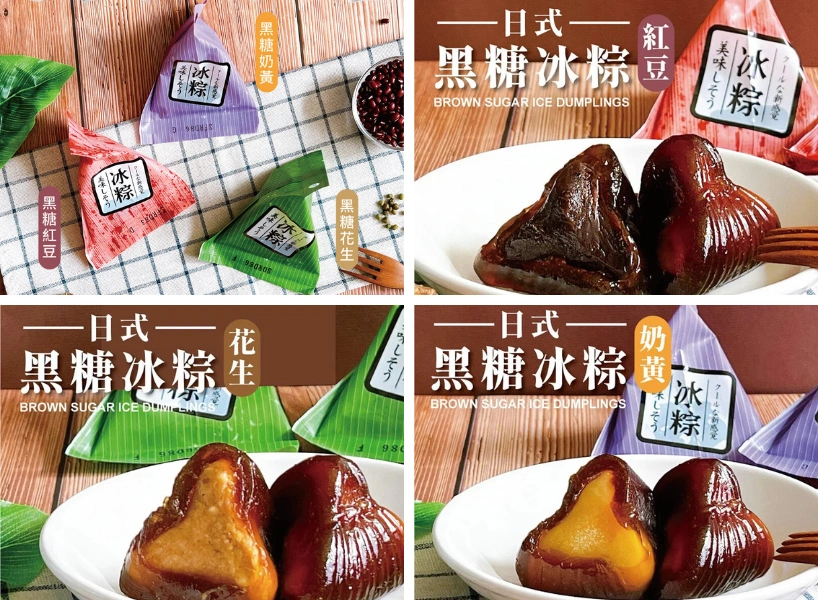 10大端午節冰粽推薦：元祖冰粽、紅豆食府、義美冰粽好吃清單！