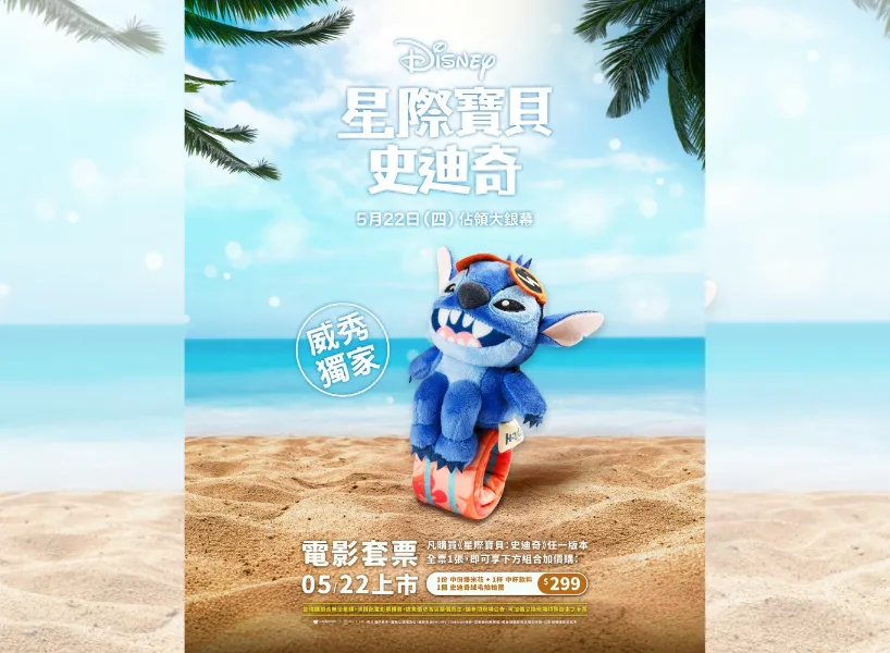 史迪奇電影周邊:拍拍圈