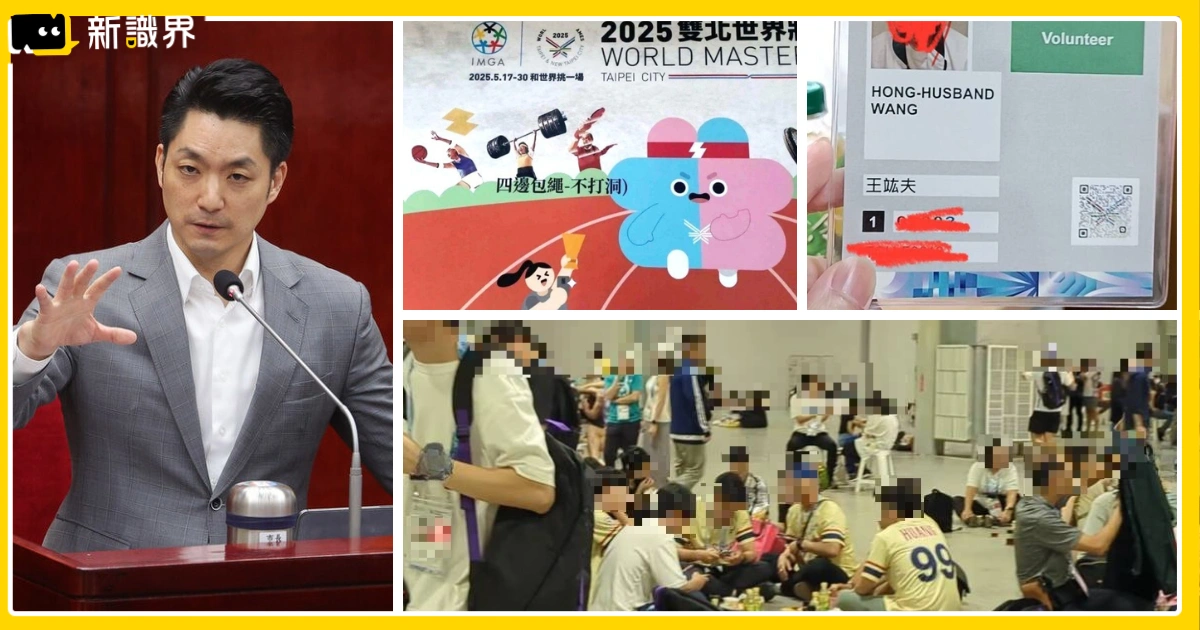 2025世壯運出包事件統整！國際賽事淪為災難笑話，誰該負責？