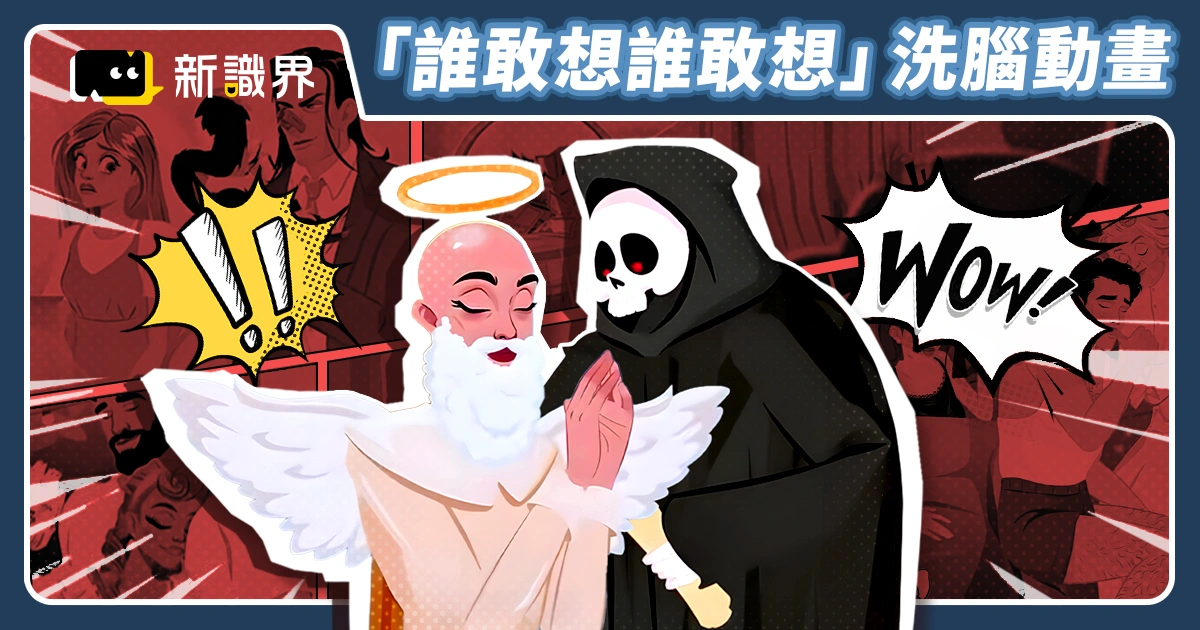 「誰敢想誰敢想…」魔性動畫洗腦全網，這梗究竟從哪冒出來的？