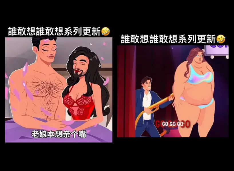 誰敢想誰敢想不曾想不曾想