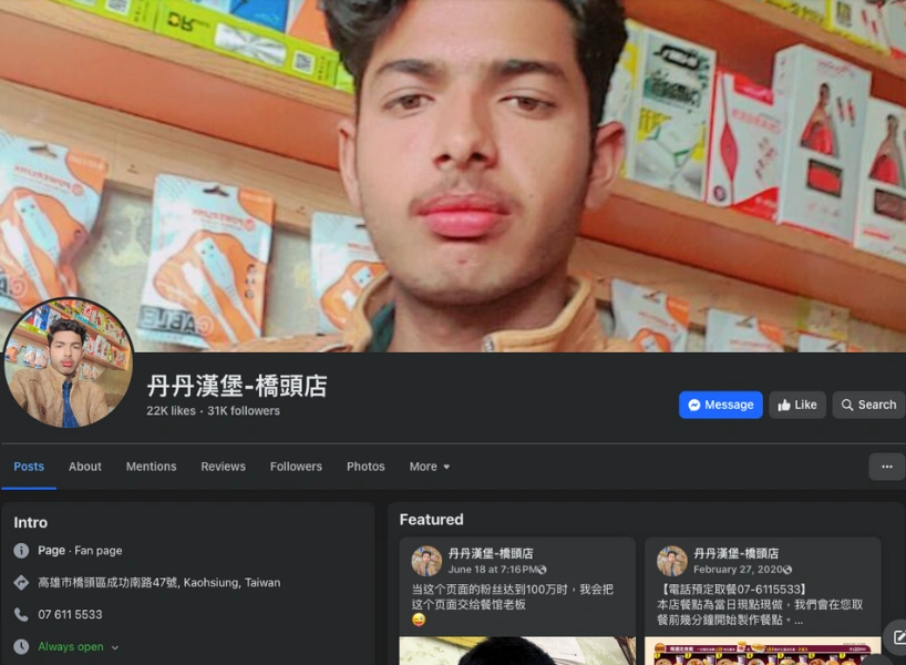 丹丹漢堡神行銷 ! 印度咖哩醬「嘟嘟嚕嘟丹丹丹」快閃只到 7/10 !
