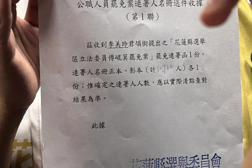 罷免傅崐萁 連署人數多達 32766 人