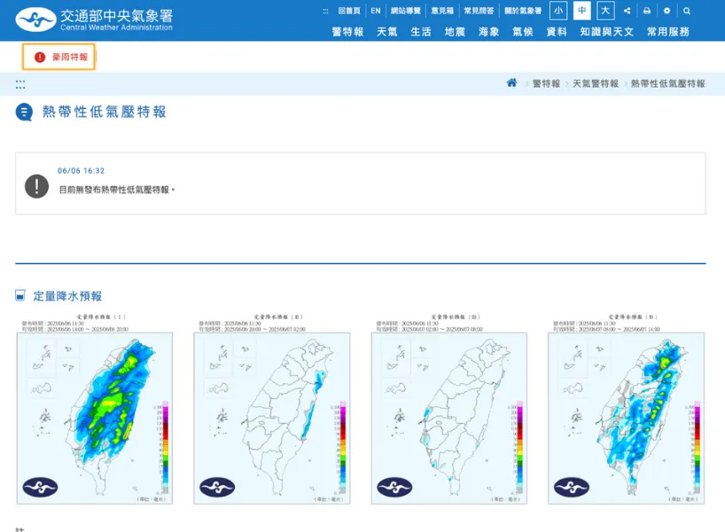 中央氣象署尚未發布蝴蝶颱風生成消息