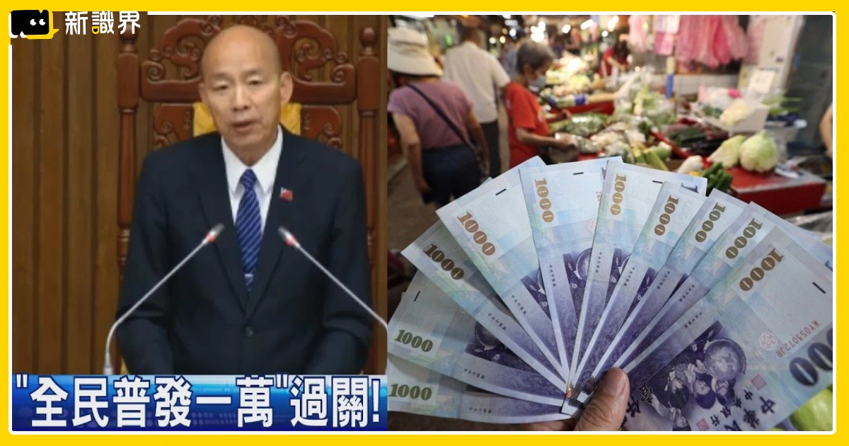 普發一萬三讀通過！普發現金什麼時候發？怎麼領？一次了解