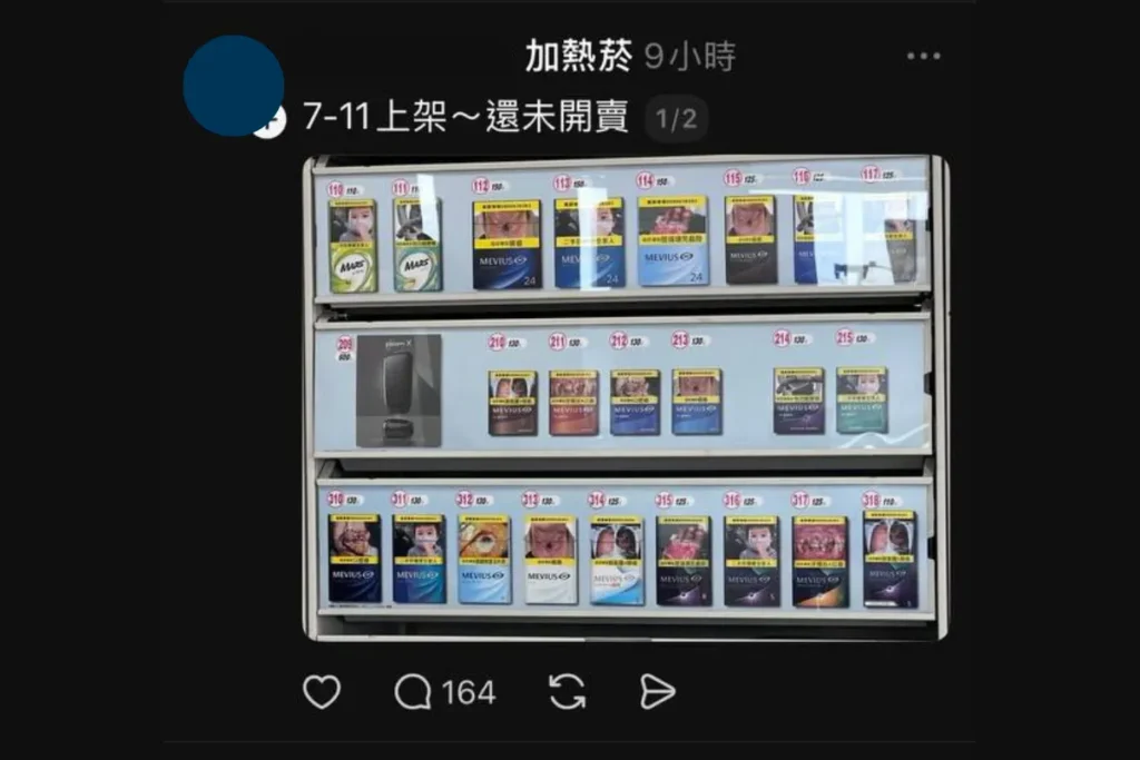 7-11 菸品販售區已經出現加熱菸商品價卡,但全家卻被要求移除,引發網友猜測