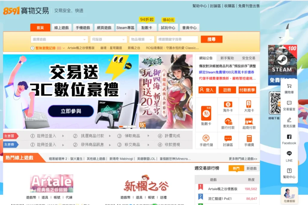 數字科技新創平台獲判無罪後正常運營