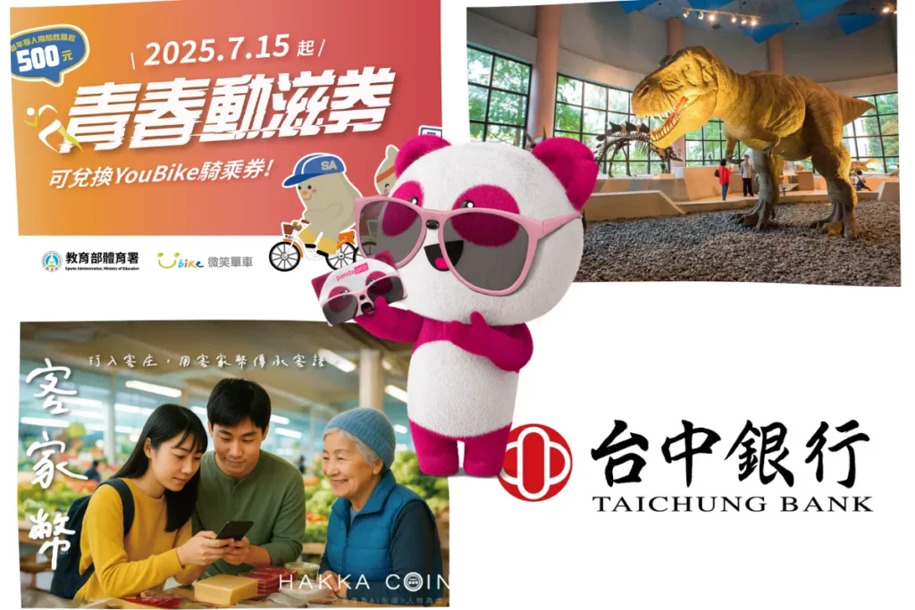 2025年民生生活7月新制