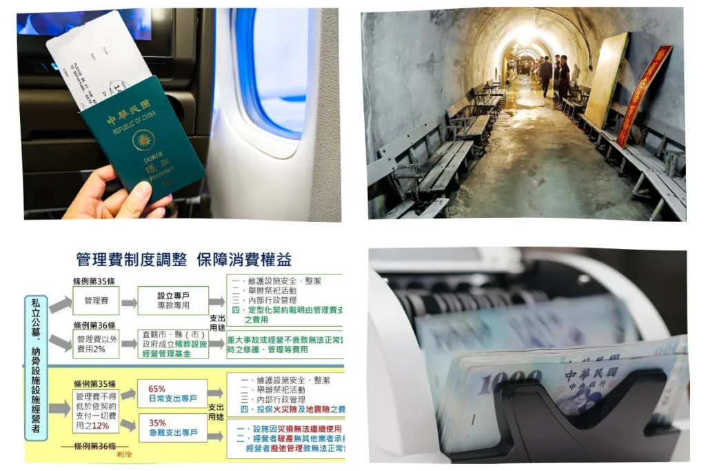 2025年政府服務與法規7月新制
