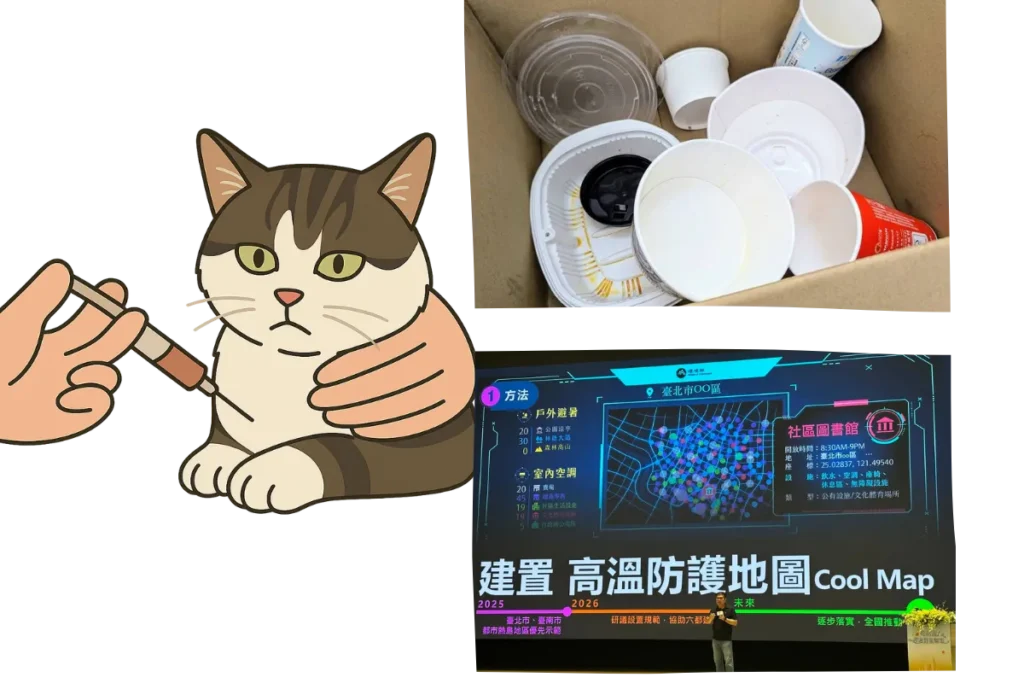 2025年環保與動物友善7月新制