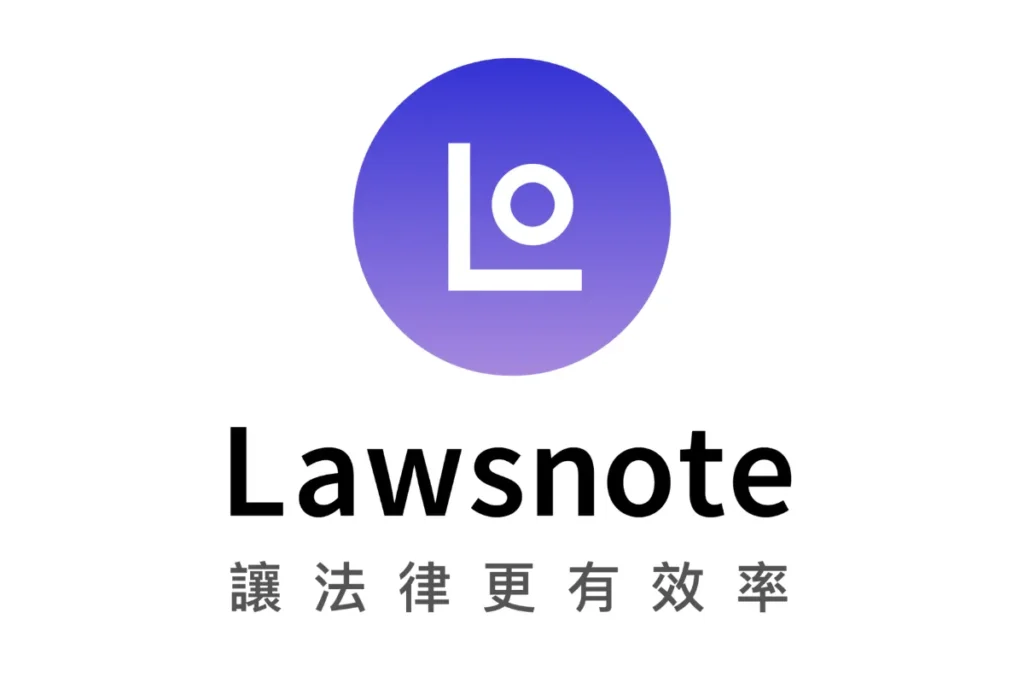 Lawsnote 爬取判決及法規資料被判違反《著作權法》