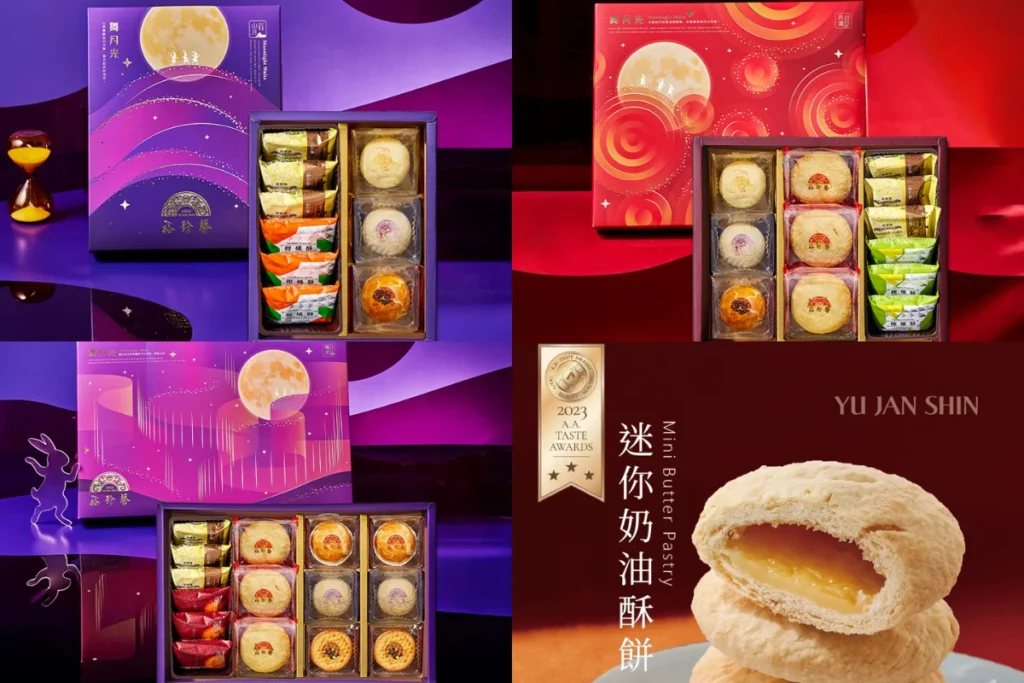 中秋禮盒推薦：裕珍馨