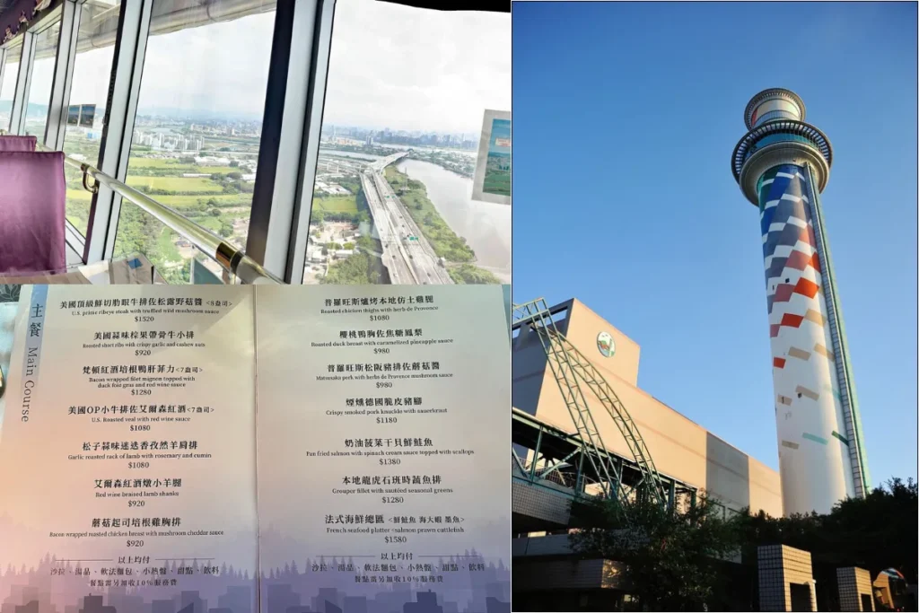 北投美食推薦:星月旋轉餐廳