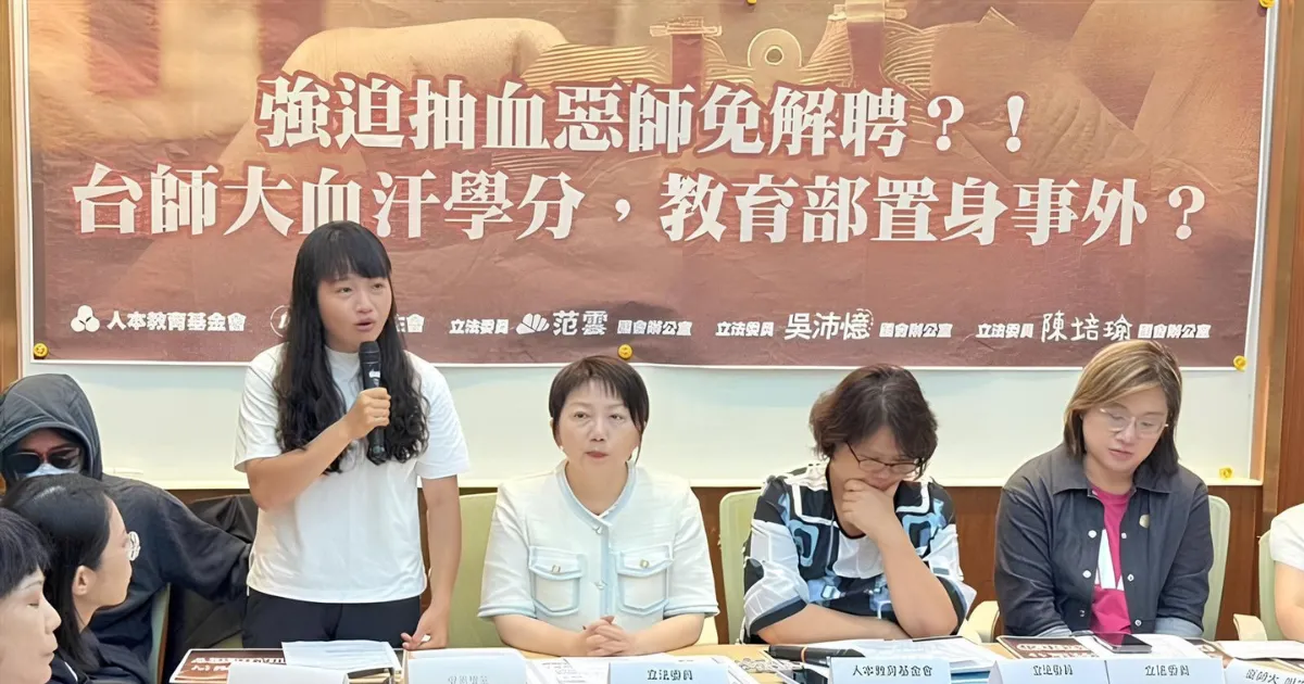 台師大抽血案藐視人命！女足教練周台英竟逼學生連續抽血 14 天