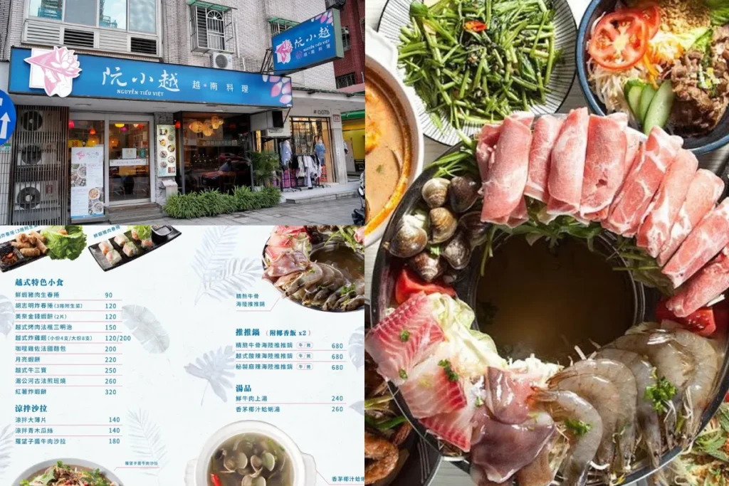 信義區美食推薦:阮小越越南料理