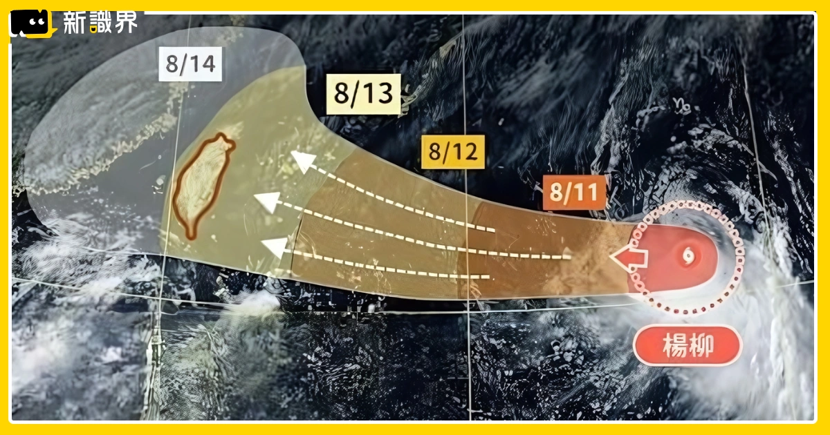 2025楊柳颱風來襲！最新路徑、降雨預測、影響縣市總整理