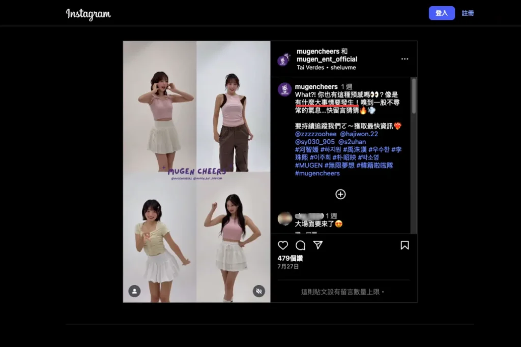 豐原命案發生前一週,MUGEN 無限夢想 IG 發文「有大事將發生」