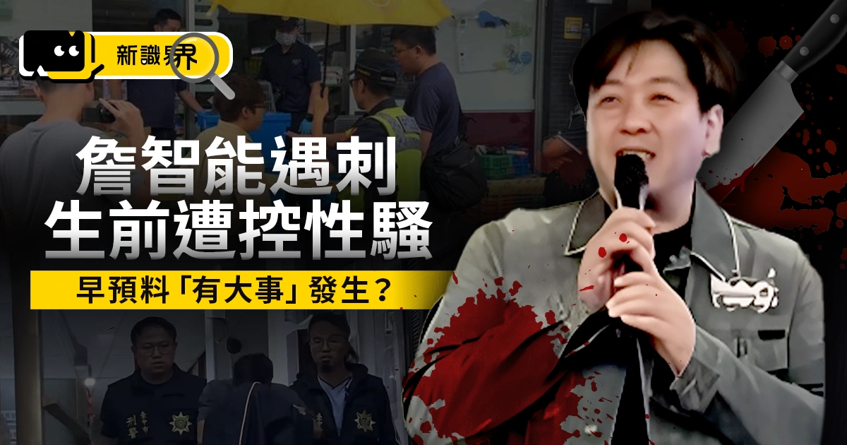 詹智能死亡預言？河智源老闆豐原超商命案！生前遭控性騷擾，「有大事」早預料？
