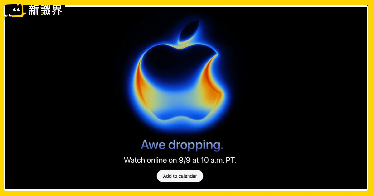 9/10蘋果發表會倒數 史上最薄 iPhone 17 Air 超薄新機掀話題！