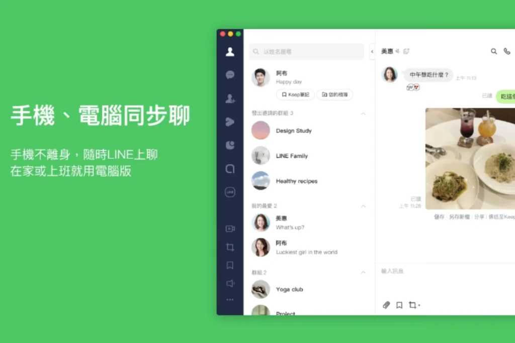 上班族崩潰!LINE網頁版9/22終止服務!4 大解決方法這裡看