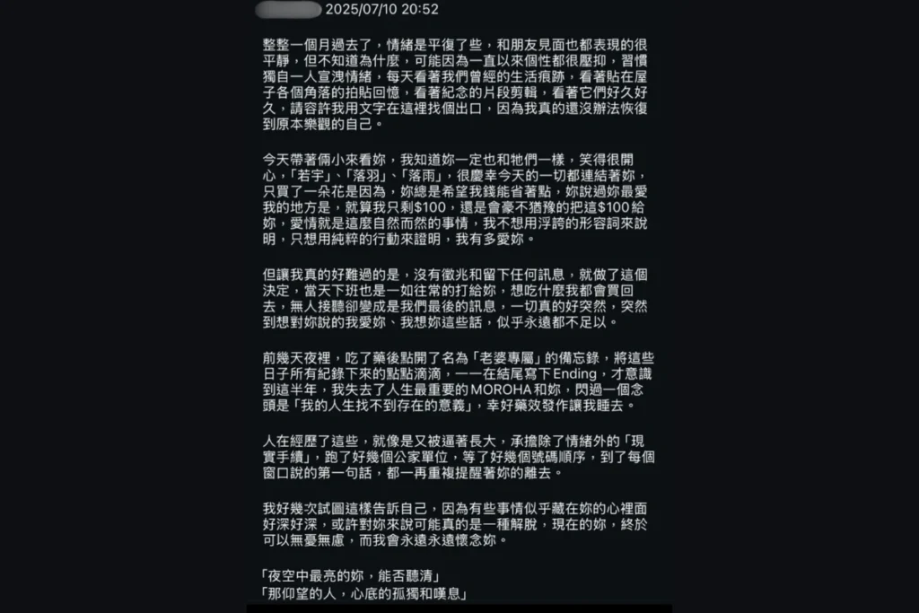 人氣美妝網紅「荔枝兒」過世!曾曝嚴重憂鬱、粉絲不捨淚別
