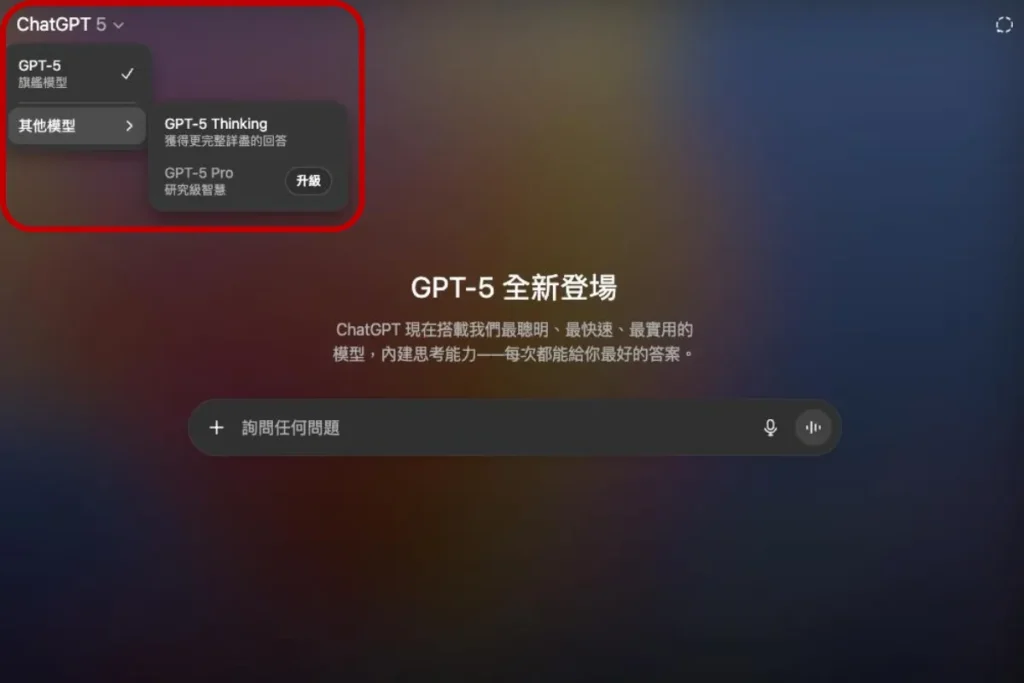 GPT-5 Thinking可以處理更高級、更複雜指令