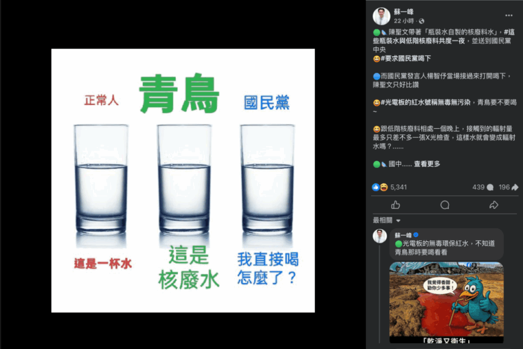 醫師蘇一峰臉書發文表示楊智伃喝水並不危險