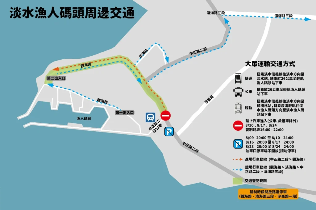 2025淡水漁人碼頭煙火秀8/17、8/24登場！時間、觀賞地點推薦