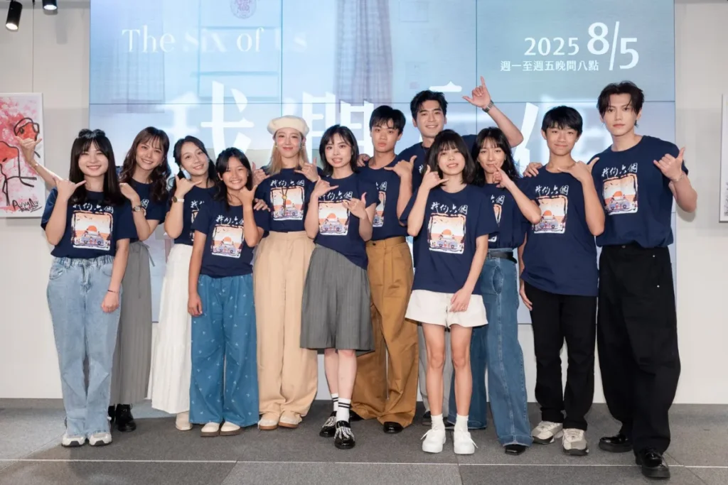 我們六個演員參與首映記者會