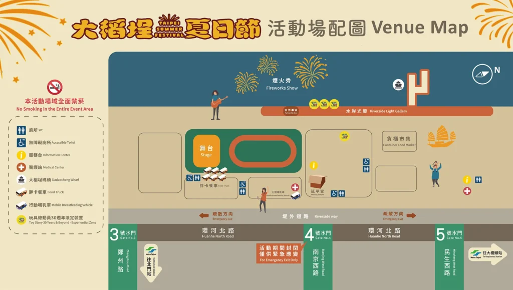 2025大稻埕夏日節地圖