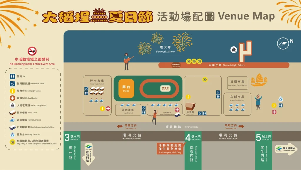2025大稻埕夏日節地圖