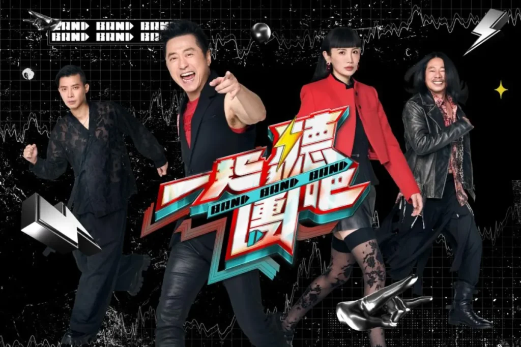 金鐘獎綜藝節目獎入圍名單：一起聽團吧