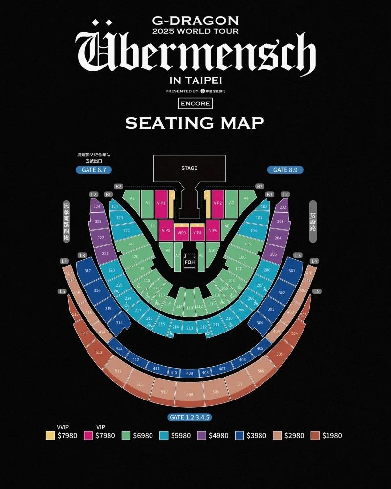 《G-DRAGON 2025 WORLD TOUR [Übermensch] IN TAIPEI : ENCORE》演唱會票價及座位圖
