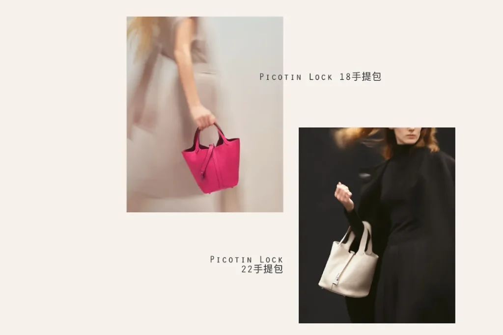 Hermès Picotin愛馬仕菜籃子款式與尺寸