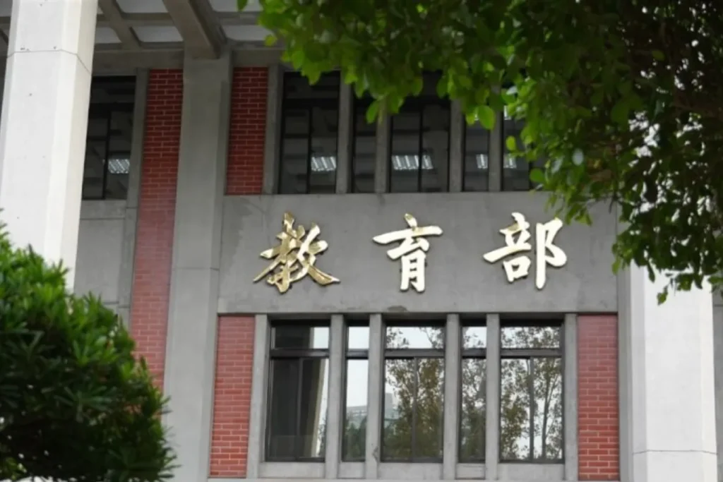 國高中改10點上課，教育部回應：教育部指出，本案涉及地方政府權責，後續依《公共政策網路參與實施要點》彙整資料，將送交國發會，並邀集專家學者研議，並依照規定於11月14日前完成具體回應。